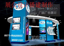 杭州展覽搭建與展會布置設計 專業(yè)服務助力會議與展覽成功